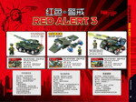 KAZI / GBL / BOZHI KY81005 Red Alert: Guardian Tank