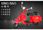 XINGBAO XB-03002 Little Sheep Motorcycle