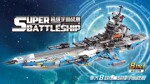 XINGBAO XB-13001-G Super Cosmic Warship 8 Combinations