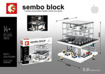 SEMBO SD6900 Mini Street View: Apple Monopoly Flagship Store Lights Edition