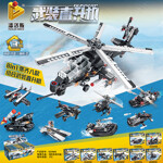 PANLOSBRICK 633005D Helicopter 8in1