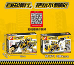SEMBO 701701 Mechanical password: front-end loader