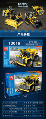 DECOOL / JiSi 3363 Mining truck