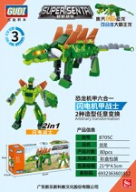 GUDI 8705F Deformation series: The Great King's Dragon Iron Armor Show Dinosaur Deformation 6 in 1