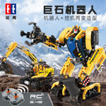 DoubleE / CADA C51026 Stone robots, excavators