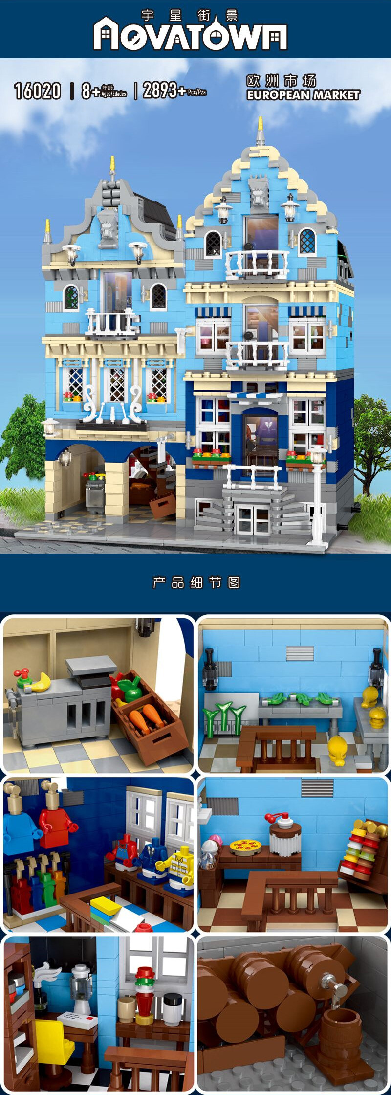 Lepin market online street