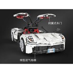 Winner / JEMLOU 7050 SuperCar: Wind God Sports Car 1:10