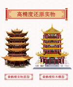 WANGE 6214 Yellow Crane Tower in Wuhan, Hubei Province
