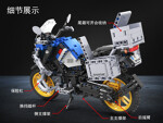 Winner / JEMLOU 7048 Technology Assembly Model: Adventure Moto BMW R1250 GS HP 1:6