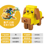 CAYI KY007 Fun animal building blocks Build animals 10 lantern fish