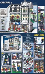 LEPIN 15008 Green Grocery Store