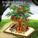 MJI 13013 Jungle Tree House Block Book
