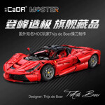 CADA C61505 1:8 Ferrari Laferrari