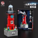 Qiao Le Tong 8811 Glowing Lighthouse Music Box Red