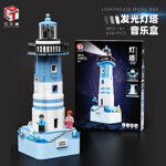 Qiao Le Tong 8810 Luminous Lighthouse Music Box