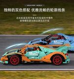 Mould King 13155 Green Apollo The Sun God RC Sport Cars