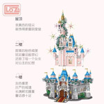 LOZ 1051 Dream Castle