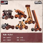 DECOOL 20513A Three Kingdoms Siege Chariot 6 Types Of Troop Carriers