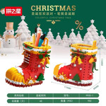 PZX 9935-1 Christmas Boot
