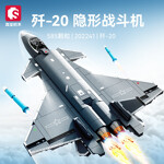 SEMBO 202241 J-20 Stealth Fighter