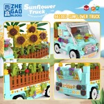 ZHEGAO 661003 Sunflower Truck
