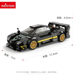 RASTAR 93900-B Black Pagani Zonda R