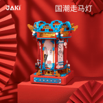 JAKI JK1188 China-Chic Riding Lantern DIY Music Box