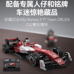 CaDA C55026 Alfa Romeo F1 Team ORLEN C42 2022