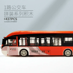 Beijing Flavor Era 001-23A Classic Beijing Public Transport Vehicles Bus Route 1