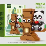 MoYu MY97121 Panda Building Block Pen Holder