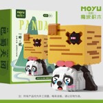 MoYu MY97120 Panda Building Block Pen Holder Series