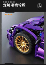 TUOMU T1002 Purple McLaren 720S