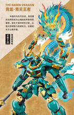 SLUBAN M38-B1235 Classic of Mountains and Seas Mecha Blue Dragon