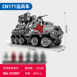 SEMBO 107007 Wandering Earth CN171 Personnel Carrier