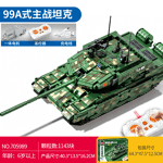 SEMBO 705989 TYPE 99A Main Battle Tank With Motor