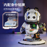 WEKKI 506503 Panda Astronaut