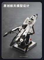 TUOMU T5005 Space Exploration Cosmic Space Shuttle