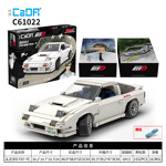 CaDA C61022 Mazda FC3S RX-7