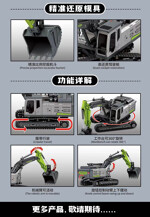 SEMBO 705113 Zoomlion Excavator