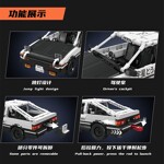 MouldKing 15064 AE86