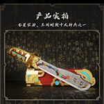 DECOOL 11008 Heroes of the Three Kingdoms Seven-Star Sword