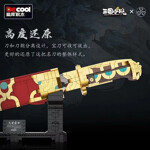 DECOOL 11008 Heroes of the Three Kingdoms Seven-Star Sword