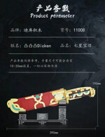 DECOOL 11008 Heroes of the Three Kingdoms Seven-Star Sword