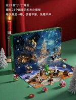 Mould King 10164 Christmas Countdown Calendar Blind Box Poke Fun