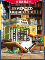JIE STAR JJ89130 Inverted Bookstore