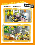 JIE STAR JJ9083 Banana Shop