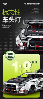 GULY 10630 1:8 Nissan GT-R