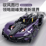 GULY 10643 Supercar Series-Flying Fire Meteor