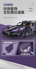 GULY 10643 Supercar Series-Flying Fire Meteor