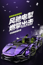 GULY 10635 1:8 Lamborghini Purple Bull Supercar